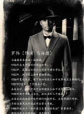歷史永遠銘記線上看_全集高清完整版線上看_分集劇情介紹_好看的電視劇