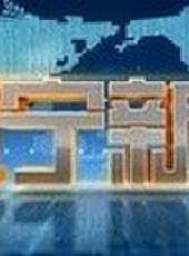 遼寧新聞最新一期線上看_全集完整版高清線上看 - 蟲蟲綜藝
