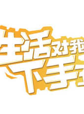 沈凌演過的電影電視劇線上看_影視作品大全_好看的明星