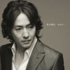 秋川雅史歌曲歌詞大全_秋川雅史最新歌曲歌詞