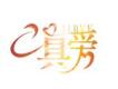 真愛歌曲歌詞大全_真愛最新歌曲歌詞