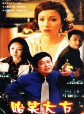 陶虹演過的電影電視劇線上看_影視作品大全_好看的明星