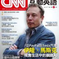 CNN互動英語個人資料介紹_個人檔案(生日/星座/歌曲/專輯/MV作品)
