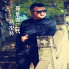 楊根林歌曲歌詞大全_楊根林最新歌曲歌詞