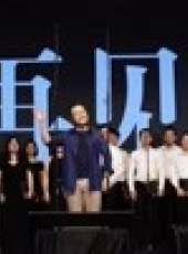 一席演講2018最新一期線上看_全集完整版高清線上看_好看的綜藝