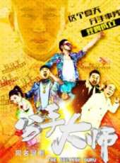 梁超演過的電影電視劇線上看_影視作品大全_好看的明星