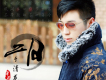 兄弟的歌（DJ版）歌詞_於清龍兄弟的歌（DJ版）歌詞