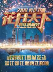 超級女聲全國4強選手：張曉鈺最新一期線上看_全集完整版高清線上看_好看的綜藝