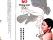 我們的夢想 （奧運獻禮）