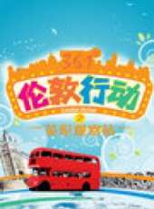 2019最新體育綜藝節目大全/排行榜_好看的綜藝