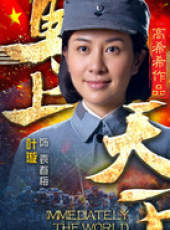 馬上天下線上看_全集高清完整版線上看_分集劇情介紹_好看的電視劇