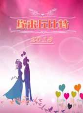 一起來笑吧 2015最新一期線上看_全集完整版高清線上看_好看的綜藝