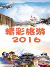 解碼中華地標最新一期線上看_全集完整版高清線上看_好看的綜藝