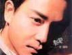 摯愛1995-2003 CD2
