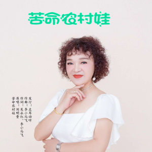劉明貴