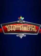 健翔任議球最新一期線上看_全集完整版高清線上看_好看的綜藝