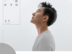 金凡歌曲歌詞大全_金凡最新歌曲歌詞