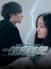 最新2020其它劇情電視劇_好看的2020其它劇情電視劇大全/排行榜_好看的電視劇