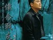 李俊廣歌曲歌詞大全_李俊廣最新歌曲歌詞