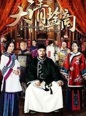 莫小棋演過的電影電視劇線上看_影視作品大全_好看的明星