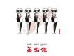 醜醜歌曲歌詞大全_醜醜最新歌曲歌詞