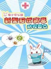 最新2020大陸卡通片_2020大陸卡通片大全/排行榜_好看的動漫