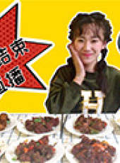 大胃少女竹竹最新一期線上看_全集完整版高清線上看_好看的綜藝
