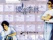 優客李林歌曲歌詞大全_優客李林最新歌曲歌詞