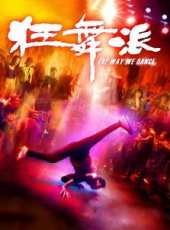 最新2013香港歌舞電影_2013香港歌舞電影大全/排行榜_好看的電影
