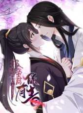 報告帝君你有毒動漫全集線上看_卡通片全集高清線上看_好看的動漫