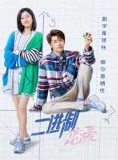 跨越星河來愛你線上看_全集高清完整版線上看_分集劇情介紹_好看的電視劇