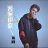 孫晨歌曲歌詞大全_孫晨最新歌曲歌詞