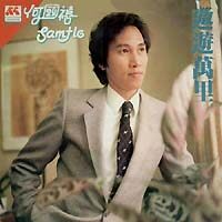 何國禧圖片照片_何國禧