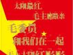 紅歌 EP