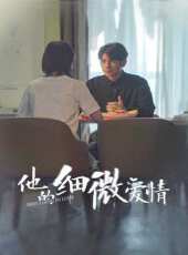 最新2020劇情電視劇_好看的2020劇情電視劇大全/排行榜 - 蟲蟲電視劇