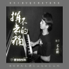 尤志鵬