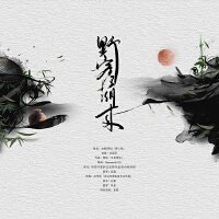 鳳瑜歌曲歌詞大全_鳳瑜最新歌曲歌詞