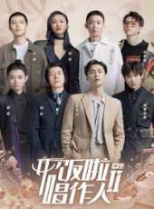 你看誰來了2020最新一期線上看_全集完整版高清線上看_好看的綜藝
