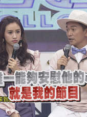 小明星大跟班最新一期線上看_全集完整版高清線上看_好看的綜藝