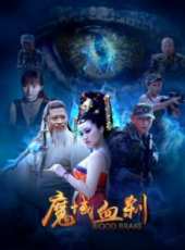胡軍最新電影_胡軍電影全集線上看_好看的電影