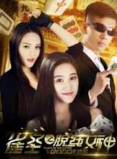 王陽演過的電影電視劇線上看_影視作品大全_好看的明星