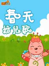 寶貝動漫全集線上看_卡通片全集高清線上看 - 蟲蟲動漫