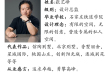 張藝峰圖片照片