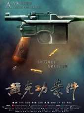 黃海冰演過的電影電視劇線上看_影視作品大全_好看的明星