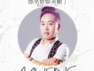 趙煜銘歌曲歌詞大全_趙煜銘最新歌曲歌詞