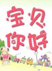 最新2014其它卡通片_2014其它卡通片大全/排行榜 - 蟲蟲動漫