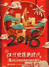 安徽衛視2017國劇盛典最新一期線上看_全集完整版高清線上看_好看的綜藝