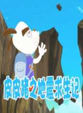 最新其它卡通片_其它卡通片大全/排行榜_好看的動漫