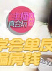 主播真會玩最新一期線上看_全集完整版高清線上看_好看的綜藝