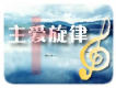 原創詩歌歌曲歌詞大全_原創詩歌最新歌曲歌詞